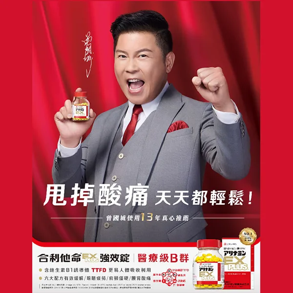 合利他命全解析2026必讀的B群補充指南